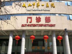 武汉一医洗牙多少钱啊