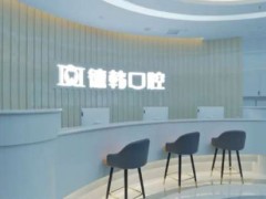 武汉德韩凯德西城口腔种植牙多少钱一个？需要5000元起