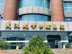 武汉前五名口腔医院有哪些?正畸\种牙选前5强就对了