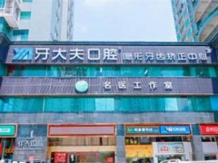 长沙牙齿整形哪个医院好？五家医院技术PK，强强对比