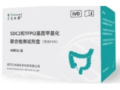 结直肠癌基因甲基化检测试剂盒图1