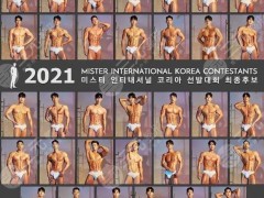 2025韩国先生入围照曝光！34名肌肉帅男扎堆，让人眼花缭乱