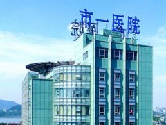 杭州人民医院玻尿酸多少钱