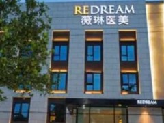 杭州自体脂肪隆胸一般多少钱？正规医院名单