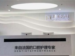 杭州哪个口腔医院比较好，排名前五实力在线