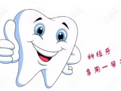 广州哪家牙科医院种植牙的实力排行榜及价格表2025！TOP5医院揭秘