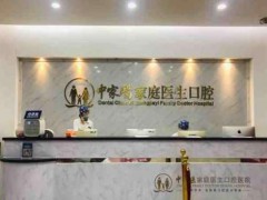 广州好的整牙医院八强名单一览！本地牙友速来查收