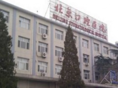 北京口腔医院喷砂洁牙需要多少费用？医院医生详细介绍