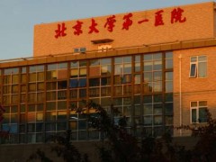 北京种植牙哪个医院便宜又好？这些医院都是网友力荐 ！