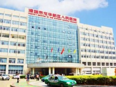 深圳龙华医院看牙贵吗多少钱