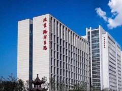 北京潞河医院看牙贵吗多少钱