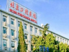 北京口腔医院种牙多少钱