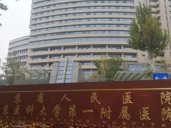 南京有名的隆鼻医院排名前十热评推荐！省人民医院、友谊名列前茅