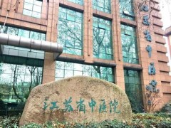 南京口碑好的医美整形医院有哪些？多家公立医院纷纷上线