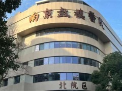 南京哪家整形医院做双眼皮修复好？私人定制化方案