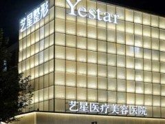 杭州艺星医疗自体脂肪填充脸颊做得怎么样?丰脸颊医生哪个好