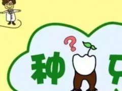 西安哪家牙齿矫正医院比较好？汇总前十，告别龅牙！