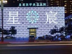 2025重庆星宸整形美容医院简介!口碑好不好