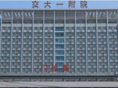西安隆胸好的医院排名，医院实力推荐，可信赖选择