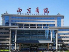 西安隆胸医院哪家好？专家技术综合评选出的佳选