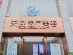 成都丰臀失败修复医院排行榜展示，2025新版出炉
