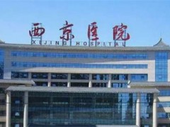 西安隆胸好的整形医院有哪些?看五家医院在线点评
