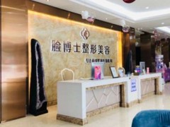 长沙脸博士做鼻子怎样？医生介绍及特色项目一览！