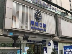 成都拜博口腔种牙多少钱