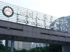 成都公立医美医院排名！科室下设美容整形中心和烧伤救治中心