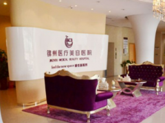 成都锦城美美诊所怎么样？医院简介+收费价格分享