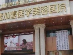 郑州硅胶隆鼻排行榜好的医院公布！top5强实力好评