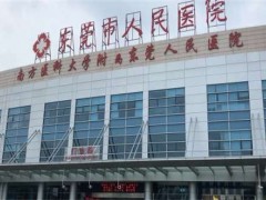 东莞隆胸医院排名前十有哪家？公立和私立在内都有介绍