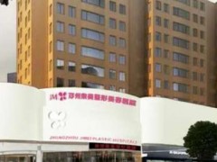 郑州集美隆胸做的怎么样|整形案例|价格