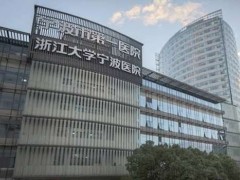 宁波假体隆胸哪里好？前五强医院名单出炉