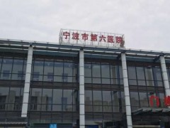 宁波哪家整形医院修复双眼皮最好?高人气医院名单公布