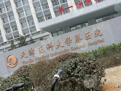 天津医科大学总医院点阵激光价格是多少？费用表一览！附祛疤案例~
