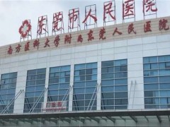 东莞隆胸好的整形医院有哪家？人民医院一直不错
