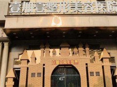 东莞双眼皮手术哪家较好？壹加壹、南城人民医院实力突出