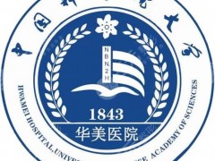 宁波整形三甲公立医院哪家好？排名榜4大科室介绍！高水平&性价比~