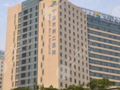 中国科学院大学宁波华美医院双眼皮怎么样？资质实力、医生简介、果点评