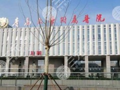 青岛大学附属医院整形美容科怎么样？口碑简介_冷向锋等医生信息_热门项目