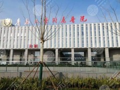 青岛大学附属医院点阵激光技术怎么样？案例反馈、医生介绍、价格表一览！