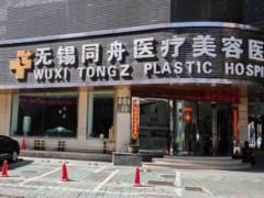 无锡腹部吸脂整形医院排行十强发布！施尔美、尚美等十家好评