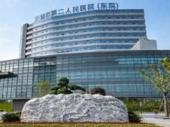 无锡三甲玻尿酸填充医院排名,人气医院排名披露