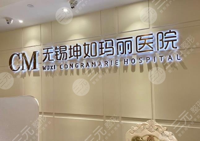 无锡美容整形医院排名前五