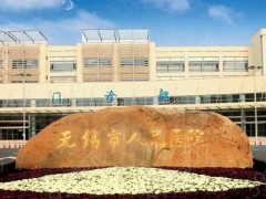 无锡市人民医院整形科技术好吗？口碑实力横评！热玛吉除皱案例日记查看