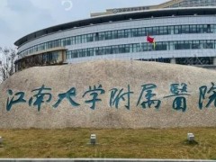 无锡三甲医院植发排名榜！五强混合战打响~江南大学附属医院“榜首”