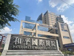 温州十大整形医院排名整理，10家人气医院名单汇总
