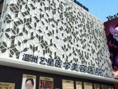 温州整形医院好的是哪家？正规口碑介绍