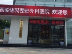 南宁假体丰臀医院前十汇总！亚太、华美等靠谱十家